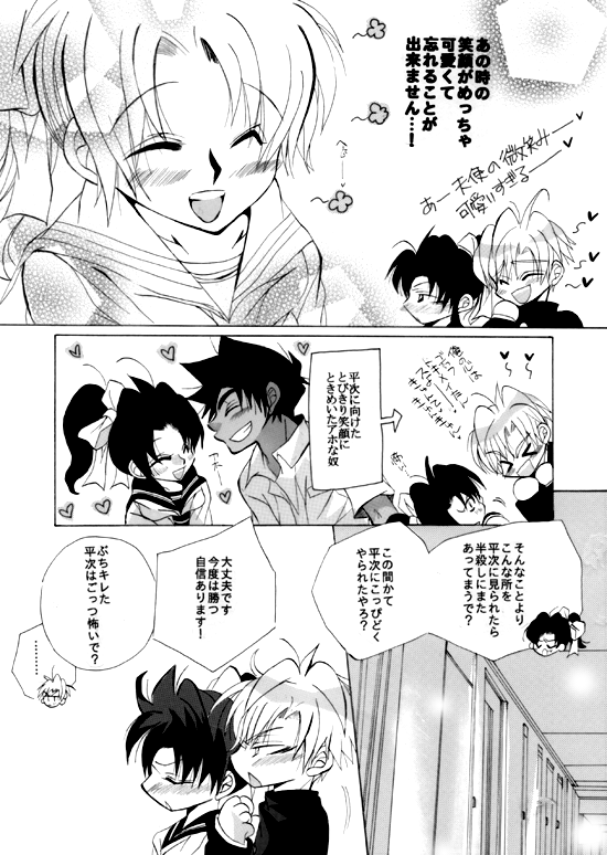 Shin Ai page 7 full