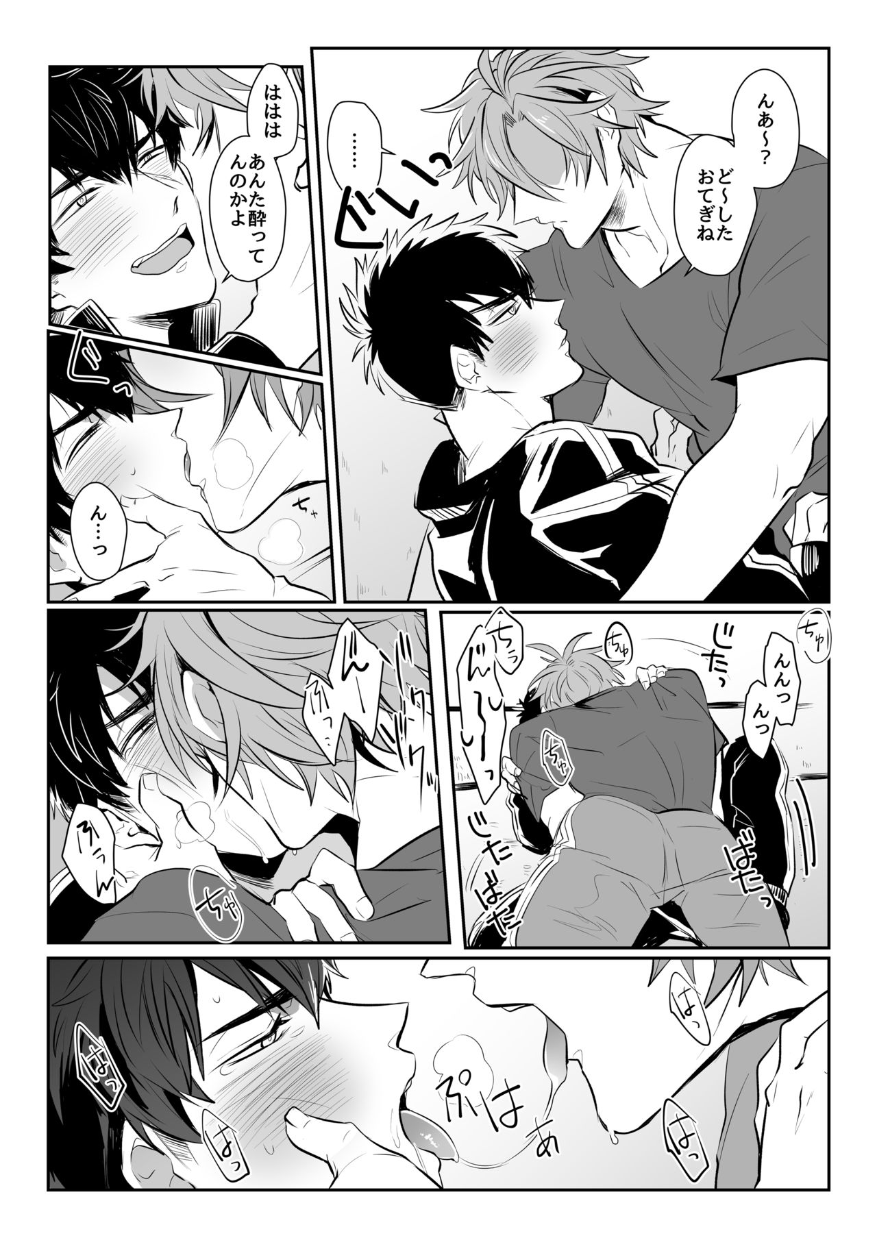 Horoyoi Oyoyoi o Futari-san page 10 full