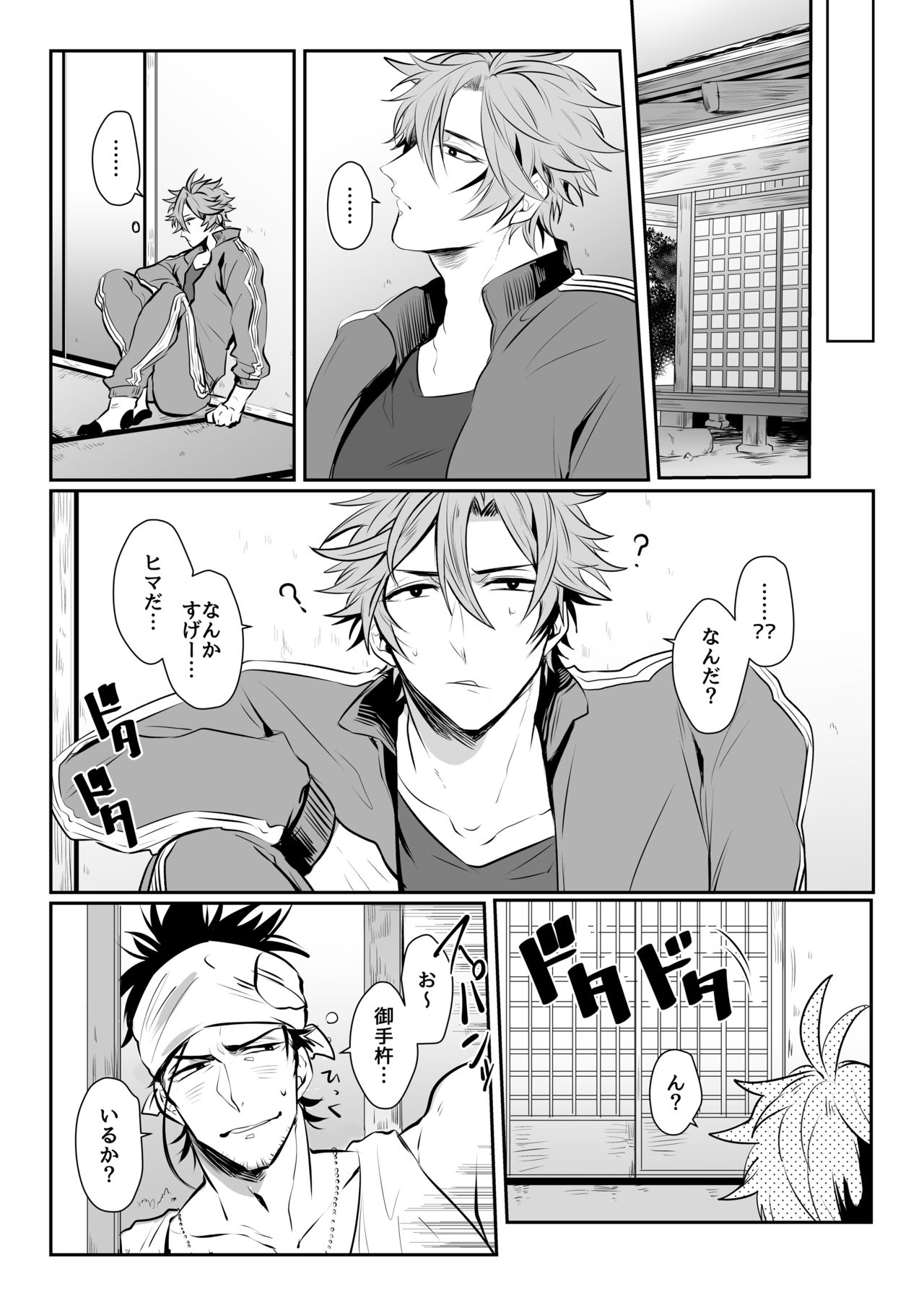 Horoyoi Oyoyoi o Futari-san page 3 full