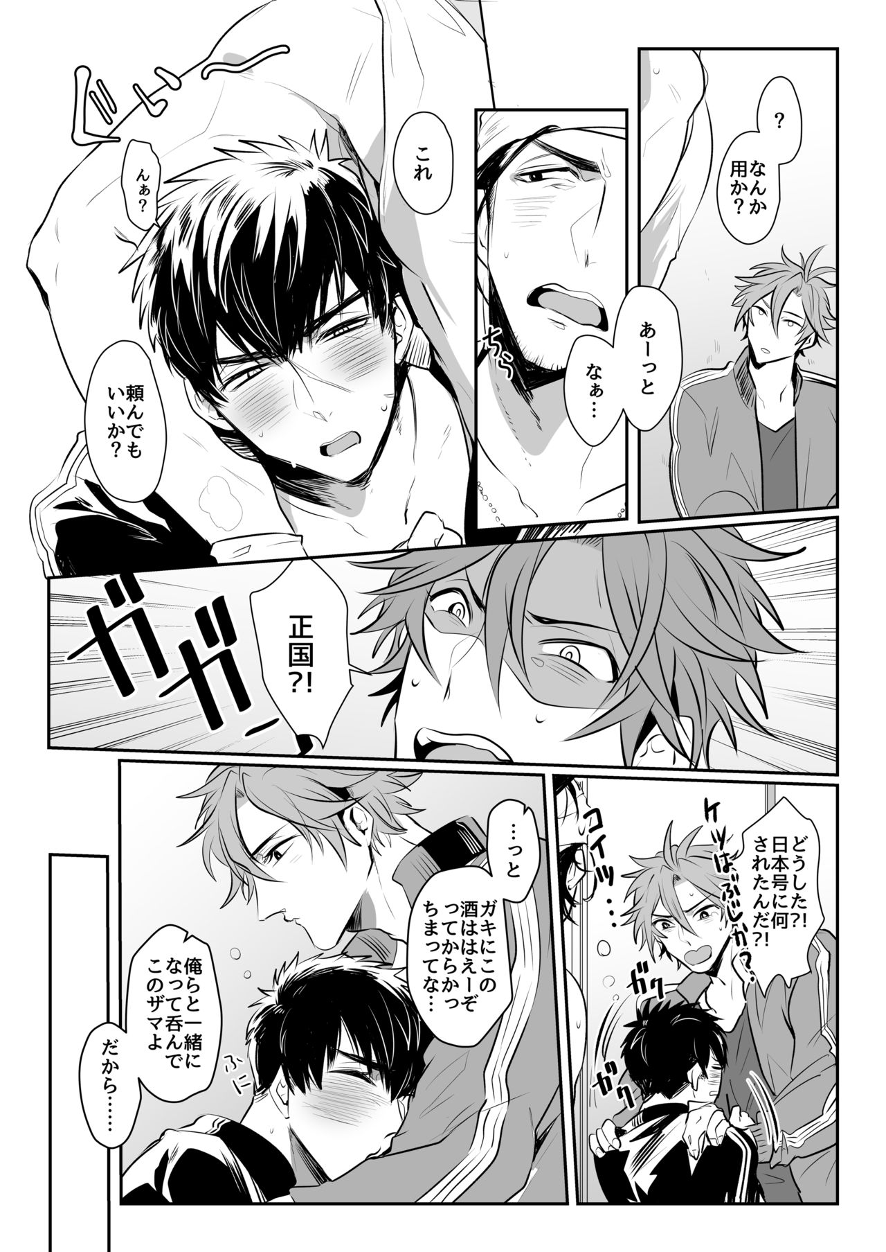 Horoyoi Oyoyoi o Futari-san page 4 full