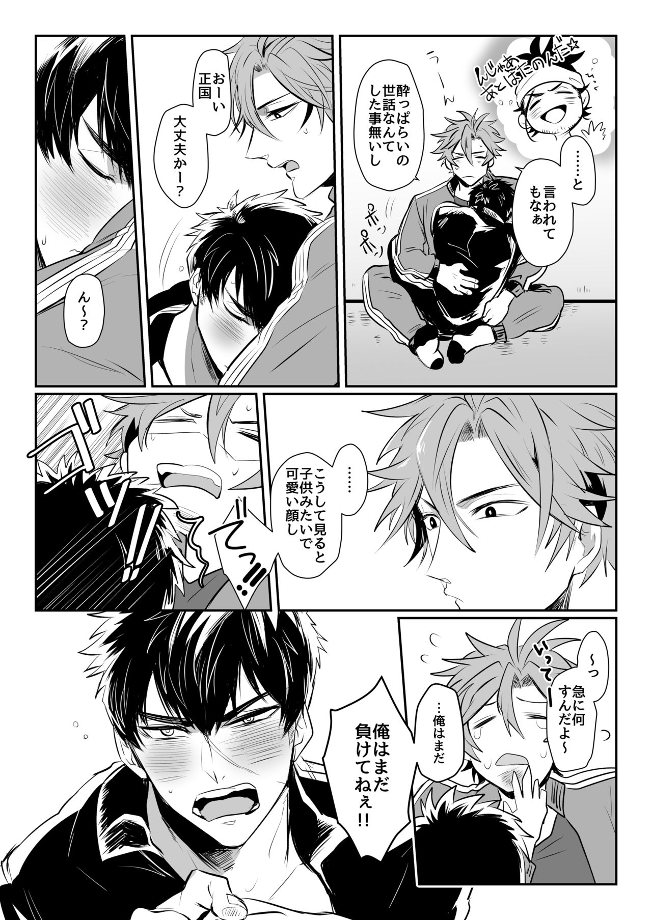 Horoyoi Oyoyoi o Futari-san page 5 full