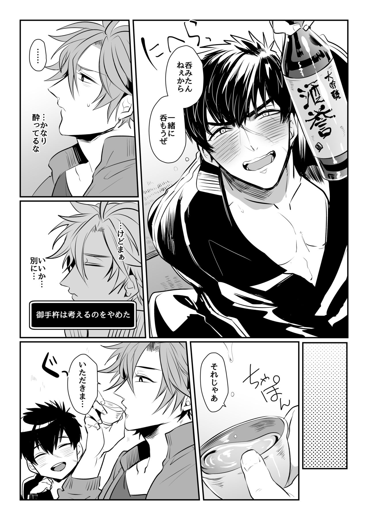 Horoyoi Oyoyoi o Futari-san page 7 full