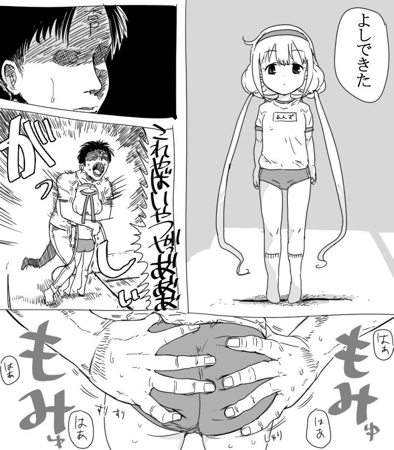杏ちゃんとちゅっちゅする漫画 page 4 full