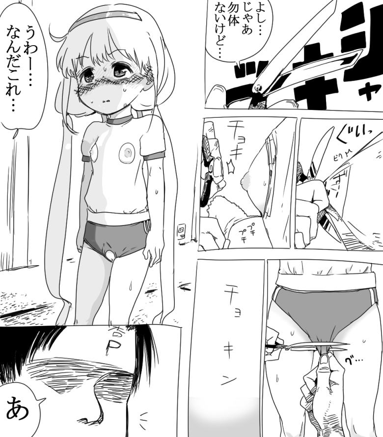 杏ちゃんとちゅっちゅする漫画 page 6 full