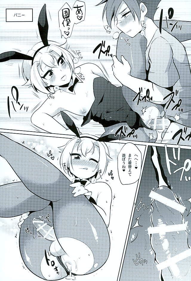 Cosplay Hotarumaru page 6 full