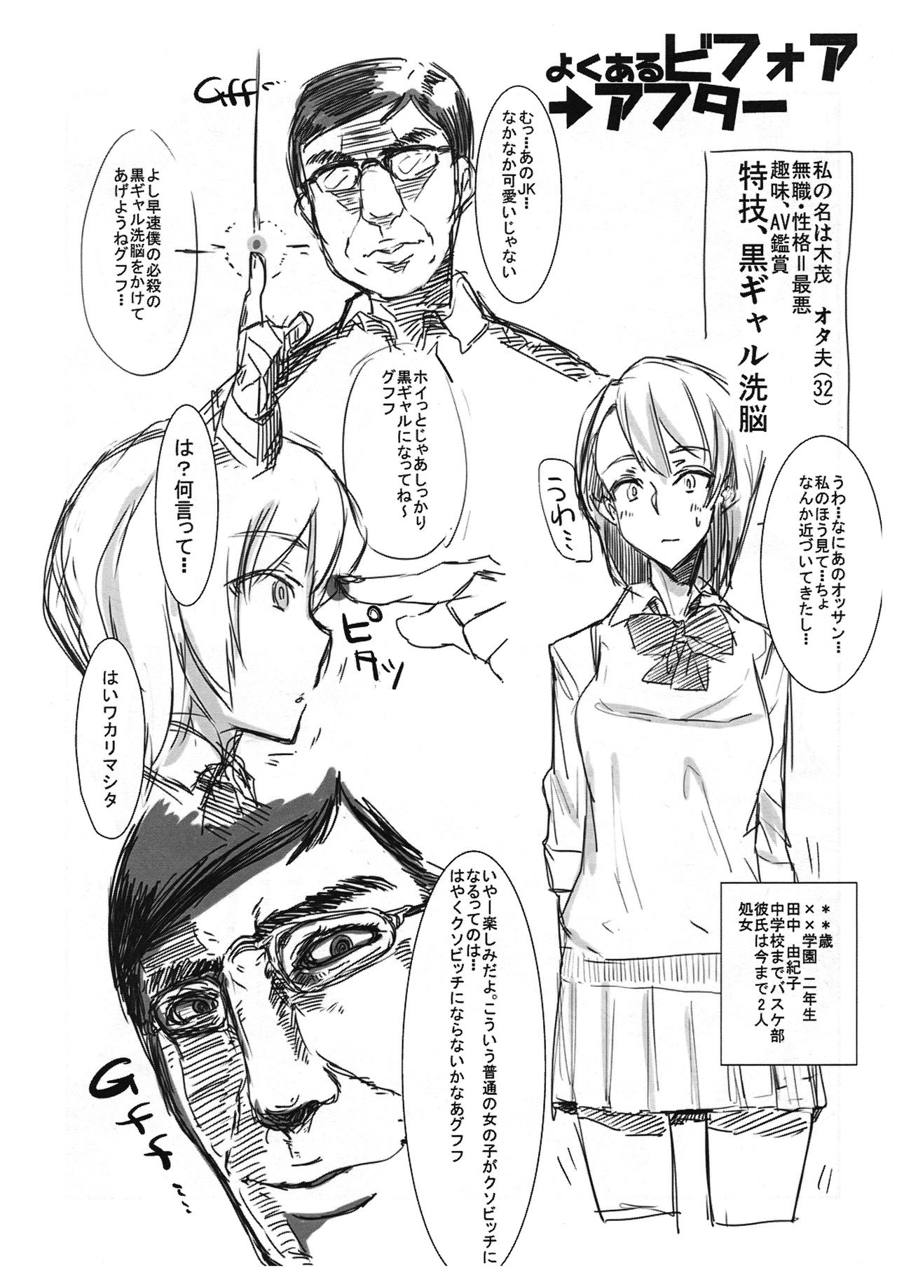 Babylon Sketch 2016 page 7 full