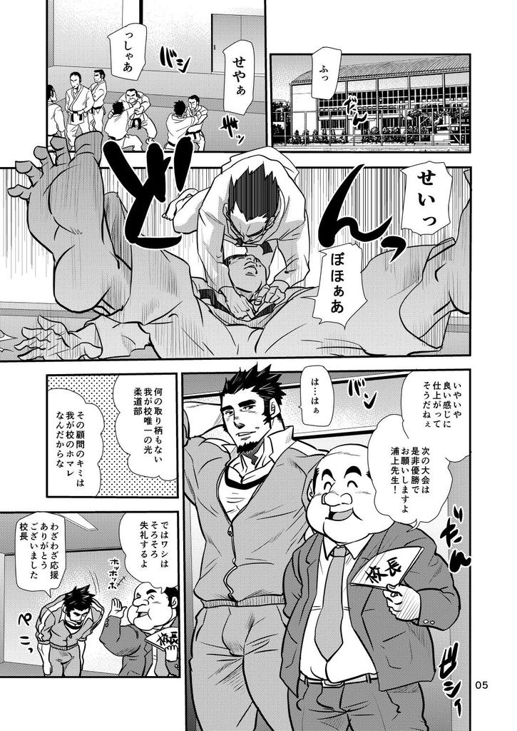 Shouaku Gakuen page 6 full