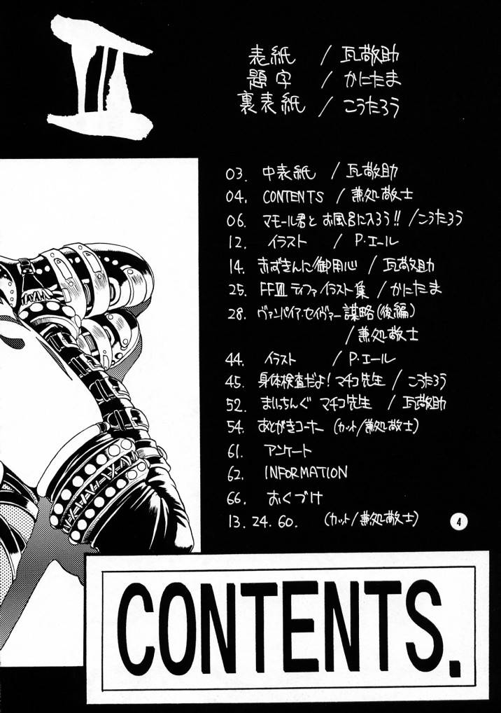 Nouzui Majutsu III page 3 full