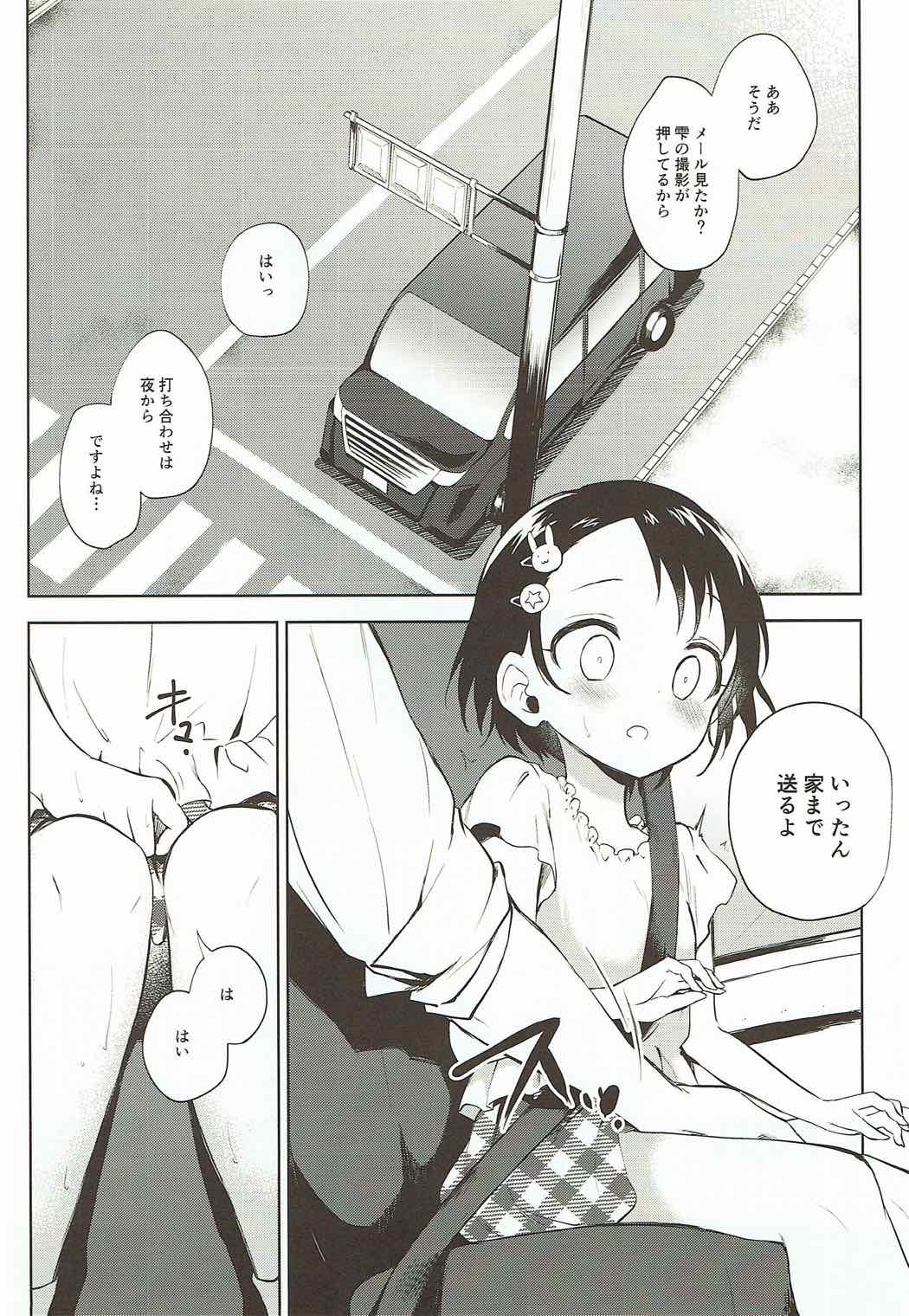 Koko wa Usagi no Heya page 5 full