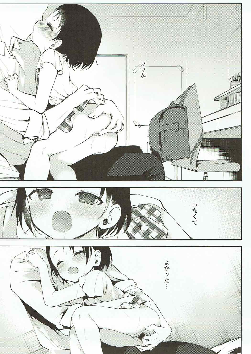 Koko wa Usagi no Heya page 6 full