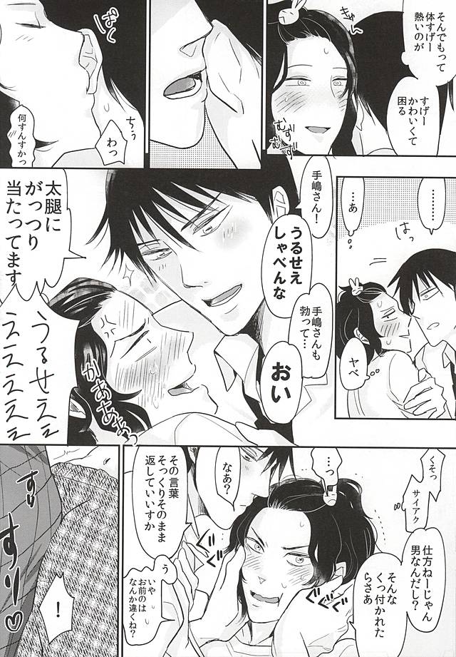 Futarigurashi Hajimemasu page 10 full