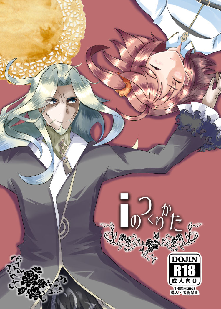 i no tsukuri kata sample page 1 full