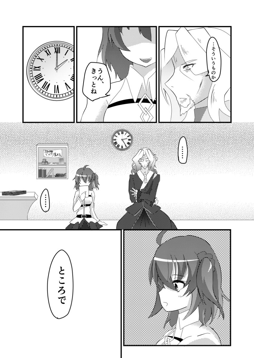 i no tsukuri kata sample page 4 full