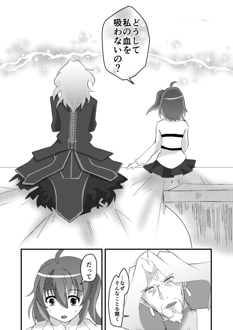 i no tsukuri kata sample page 5 full