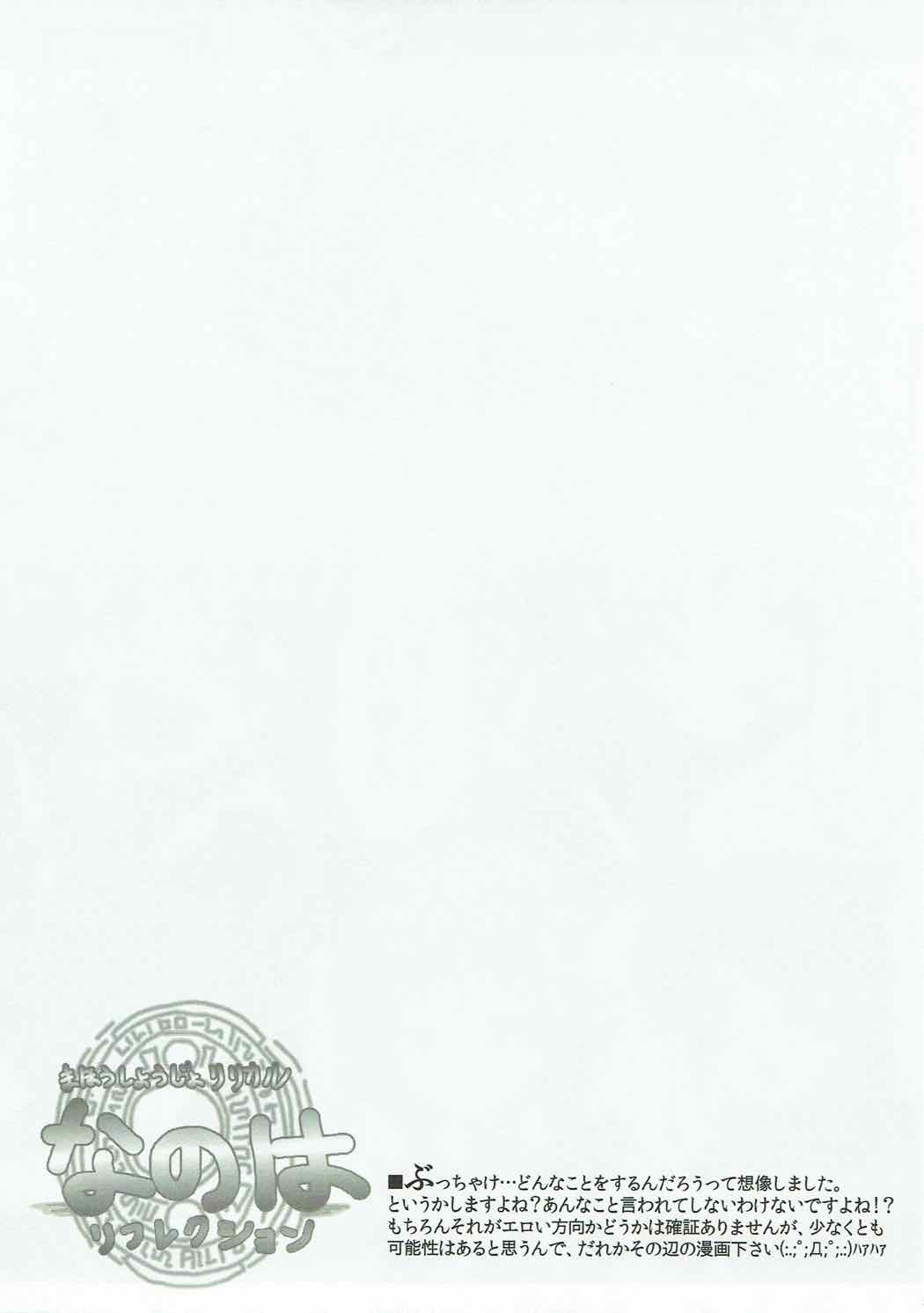 Shinu yori Hidoi Naiyou no Kansoubon page 4 full