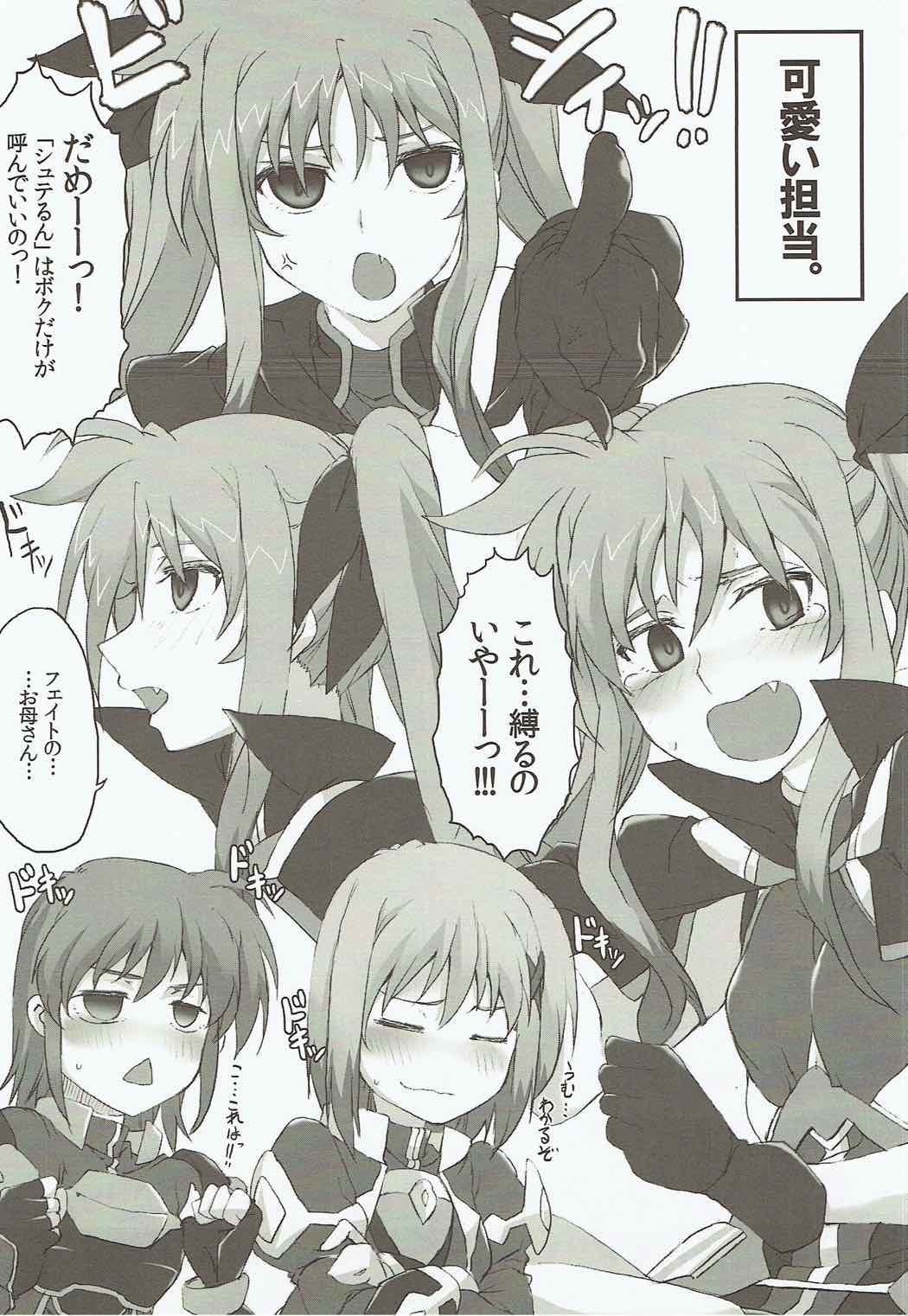 Shinu yori Hidoi Naiyou no Kansoubon page 5 full