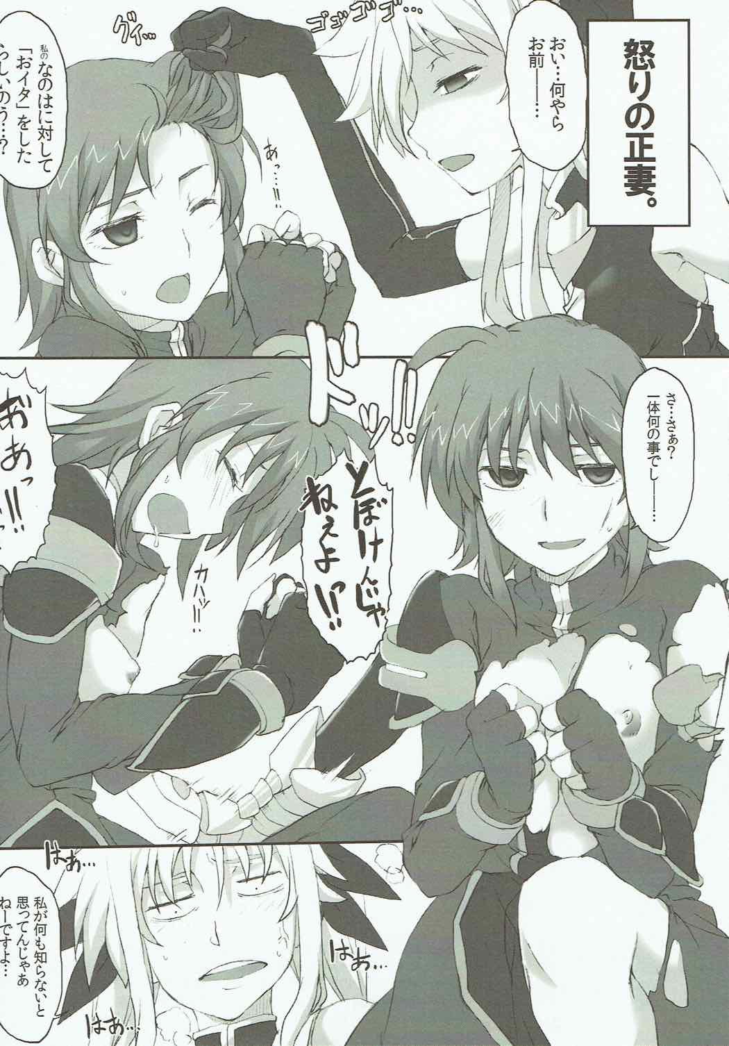 Shinu yori Hidoi Naiyou no Kansoubon page 7 full