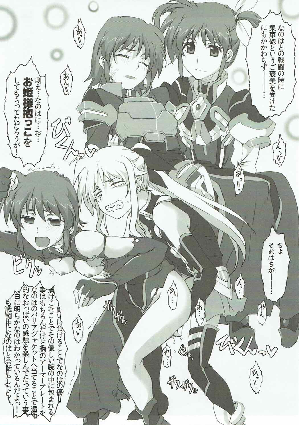 Shinu yori Hidoi Naiyou no Kansoubon page 8 full