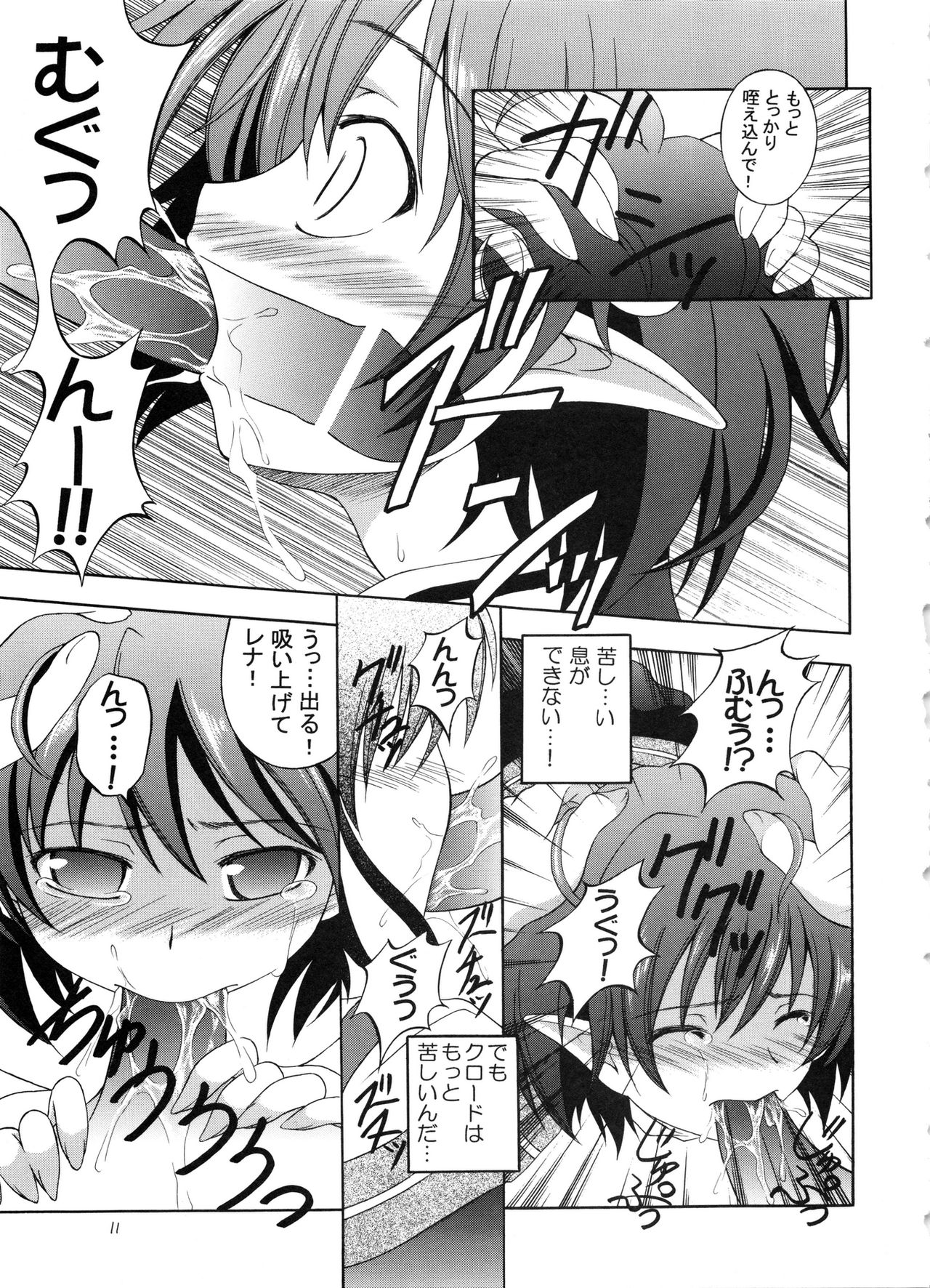 Hoshi no  Taikai page 10 full