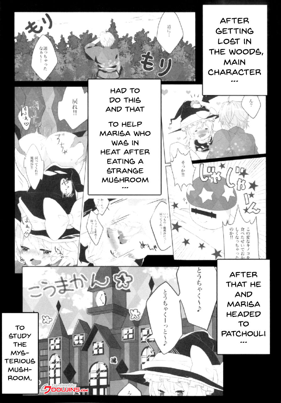 Ecchi na Gensoukyou ~Patchouli to Ecchi na Mahou Hen~ page 2 full