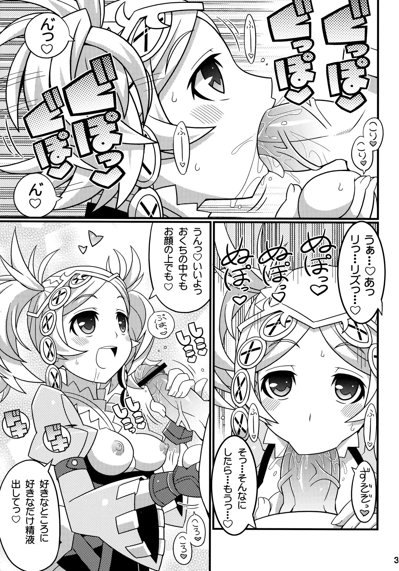 Suki Suki FE Kakusei page 4 full