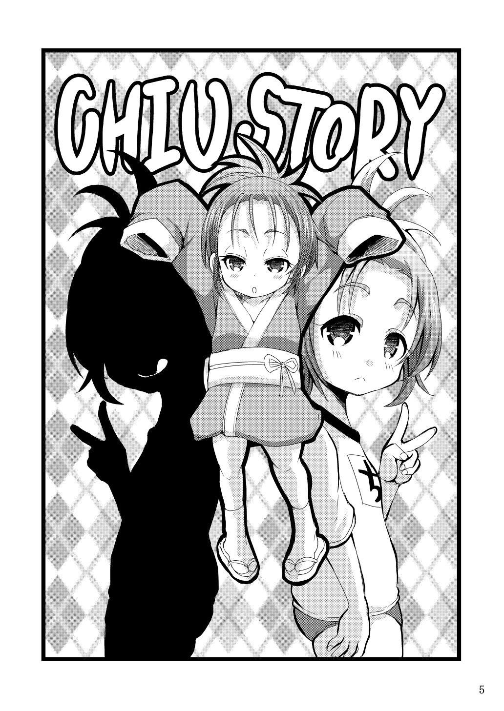 Chiisana Rakuen Beach 2 page 4 full