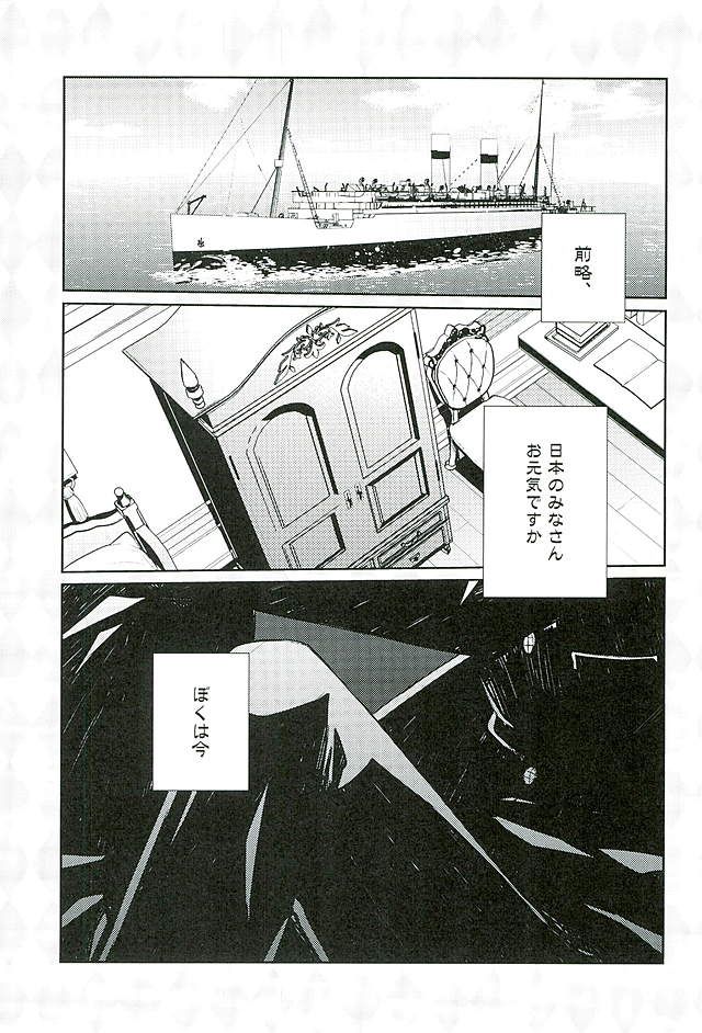 Zenryaku, Closet no Nakakara page 2 full