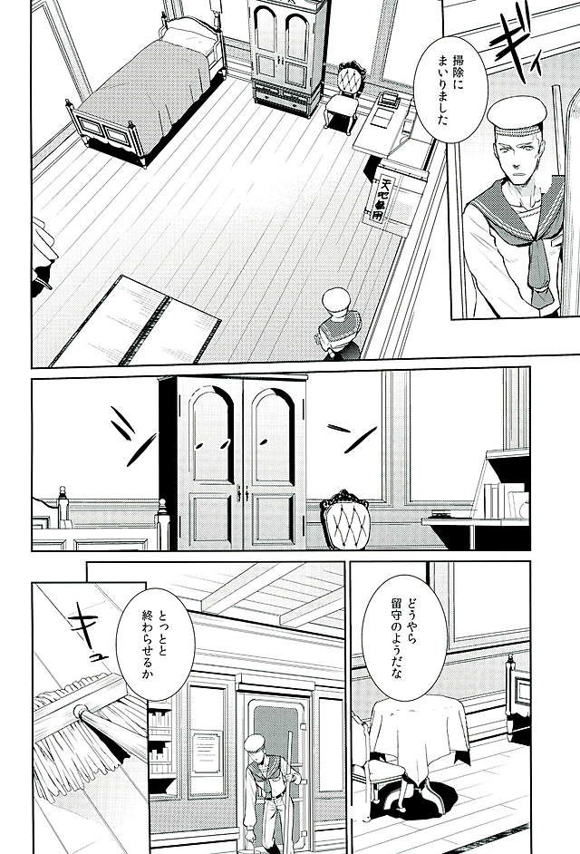 Zenryaku, Closet no Nakakara page 6 full
