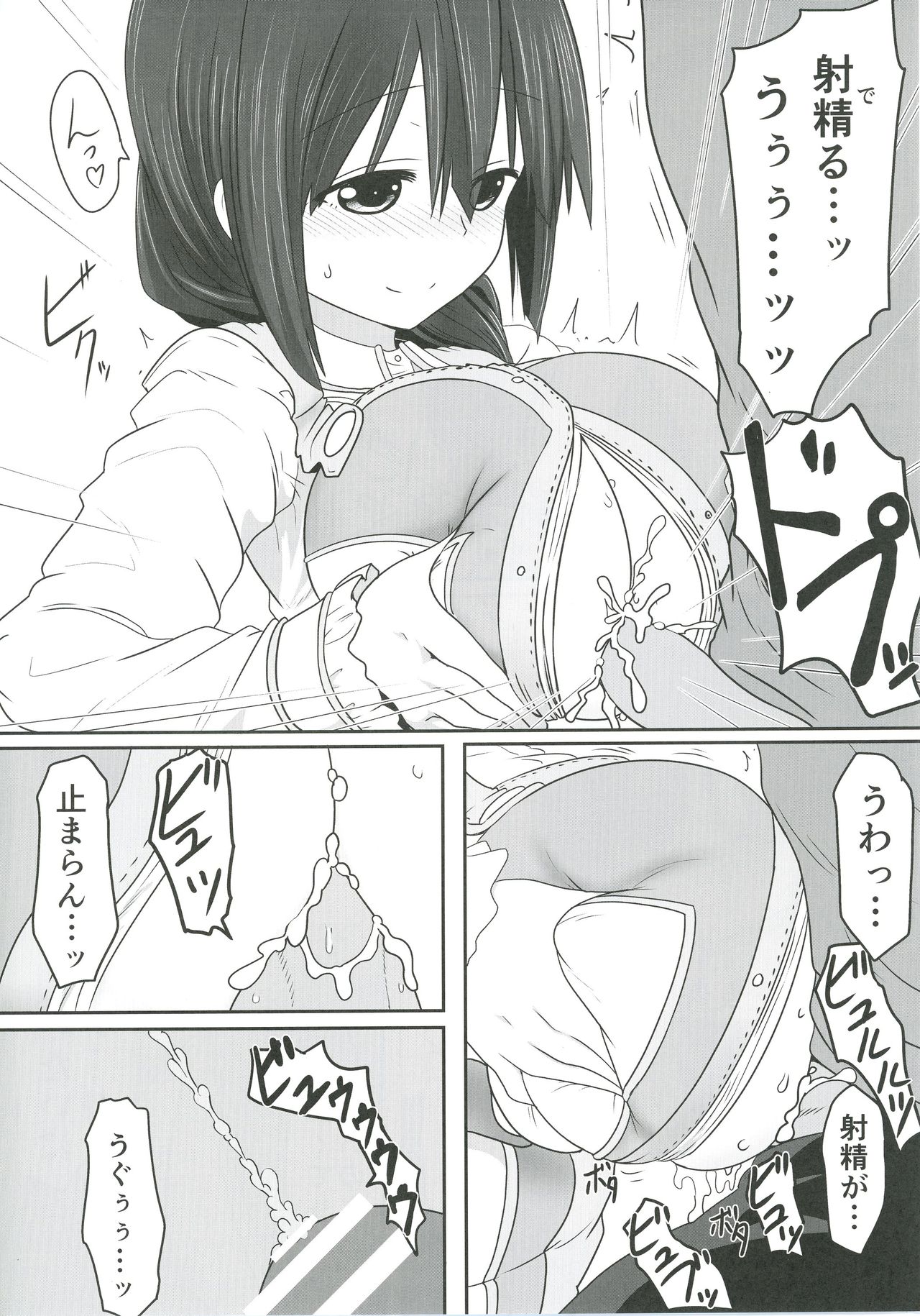 Tougoux 4 page 10 full