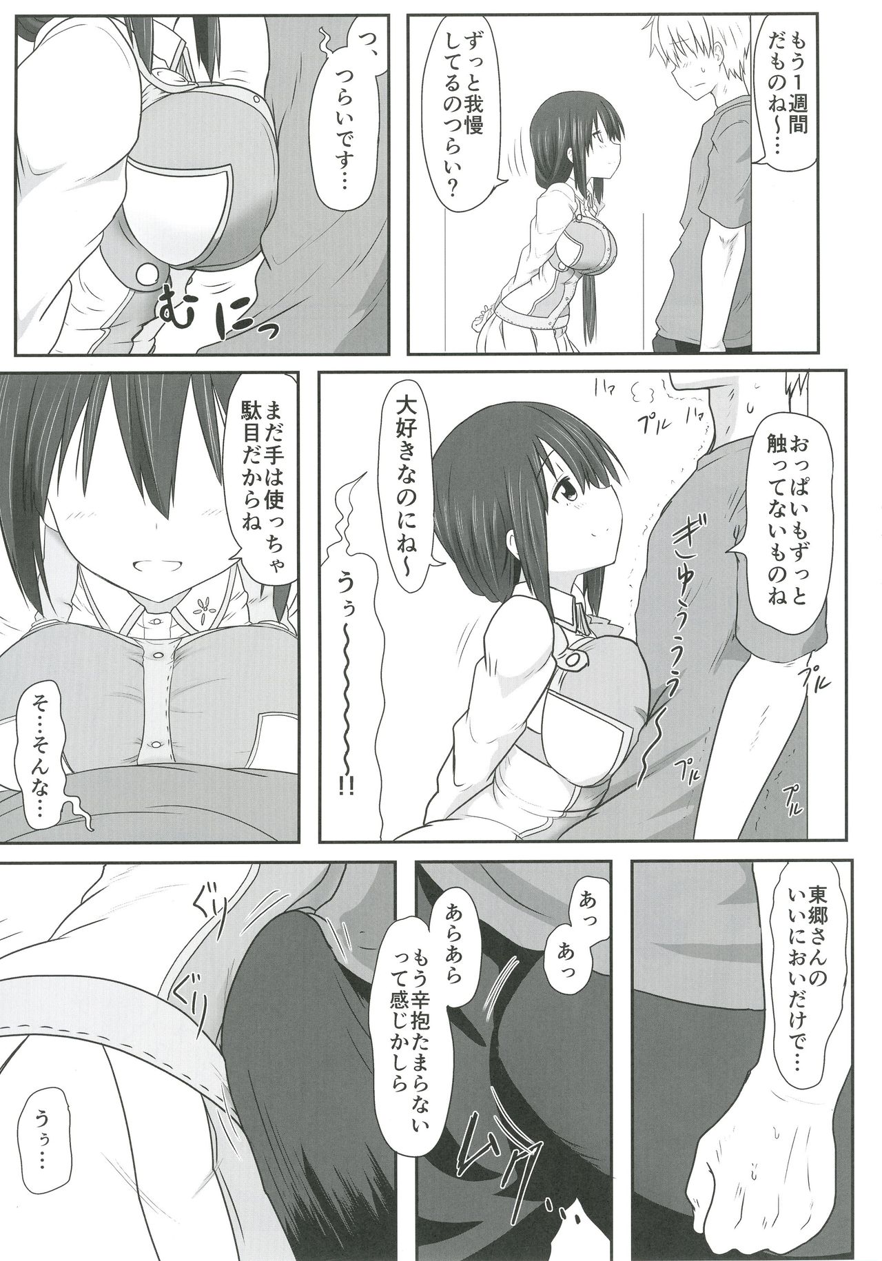 Tougoux 4 page 5 full