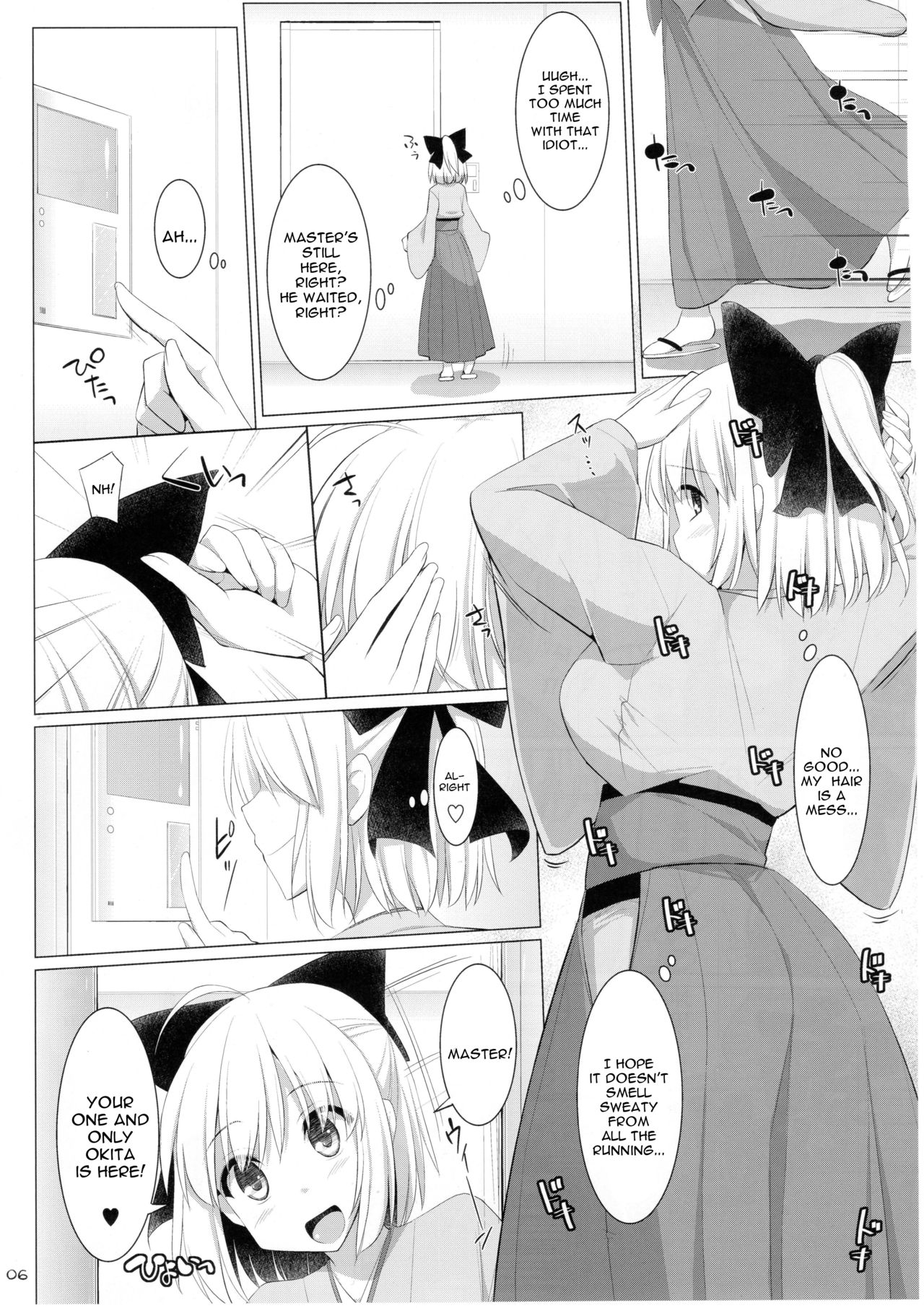 Nyuuri Keizoku Kyousha Kikan San page 5 full