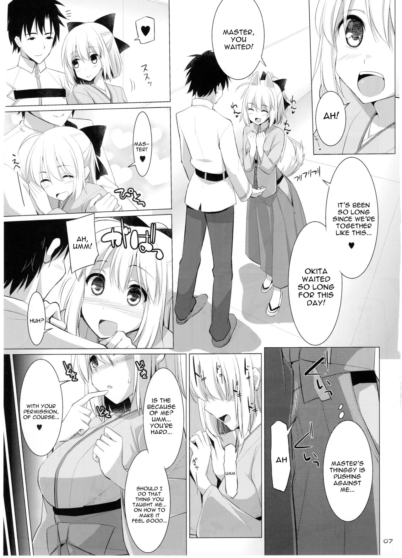Nyuuri Keizoku Kyousha Kikan San page 6 full