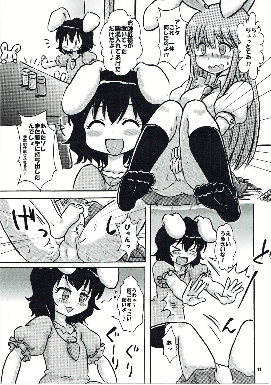 Touhou Shiro Shitagi - Panty Explosion of Rabbit. page 10 full