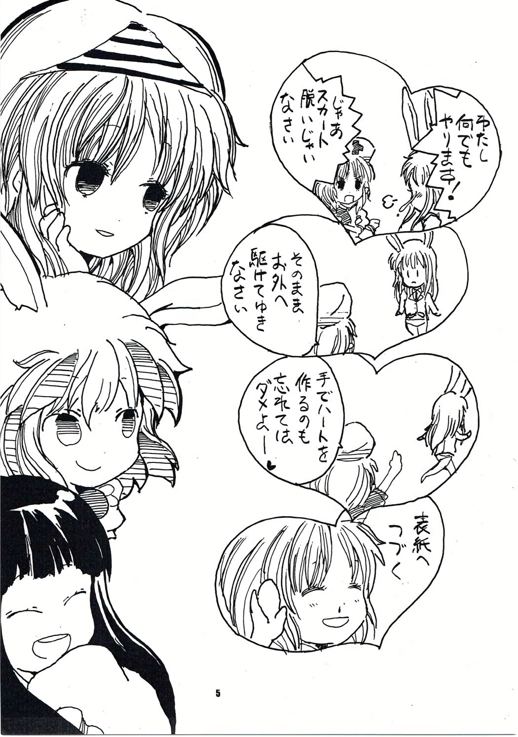 Touhou Shiro Shitagi - Panty Explosion of Rabbit. page 4 full