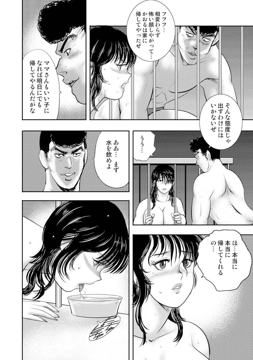 Dorei Onna Kyoushi Keiko 8 page 4 full