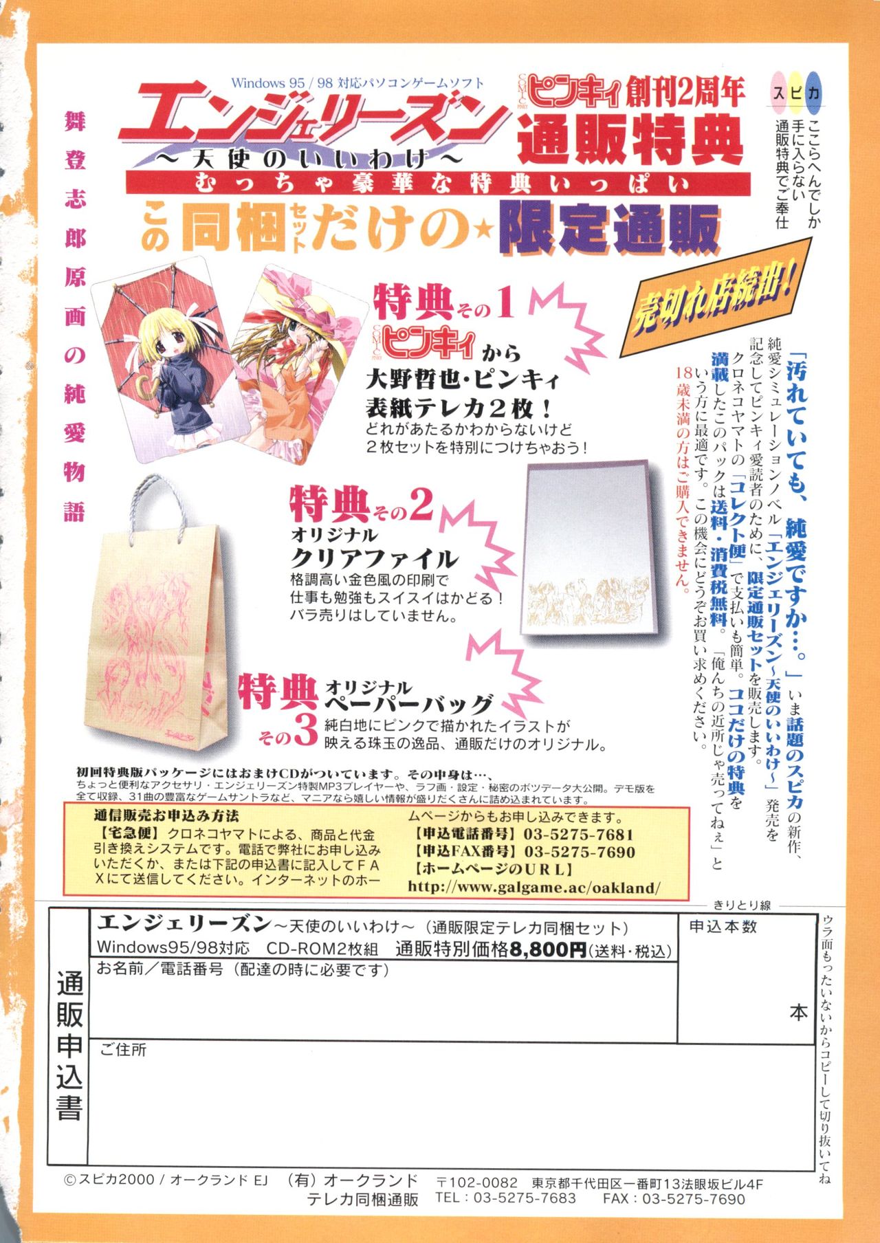 Ero-chan to Issho 5 page 4 full