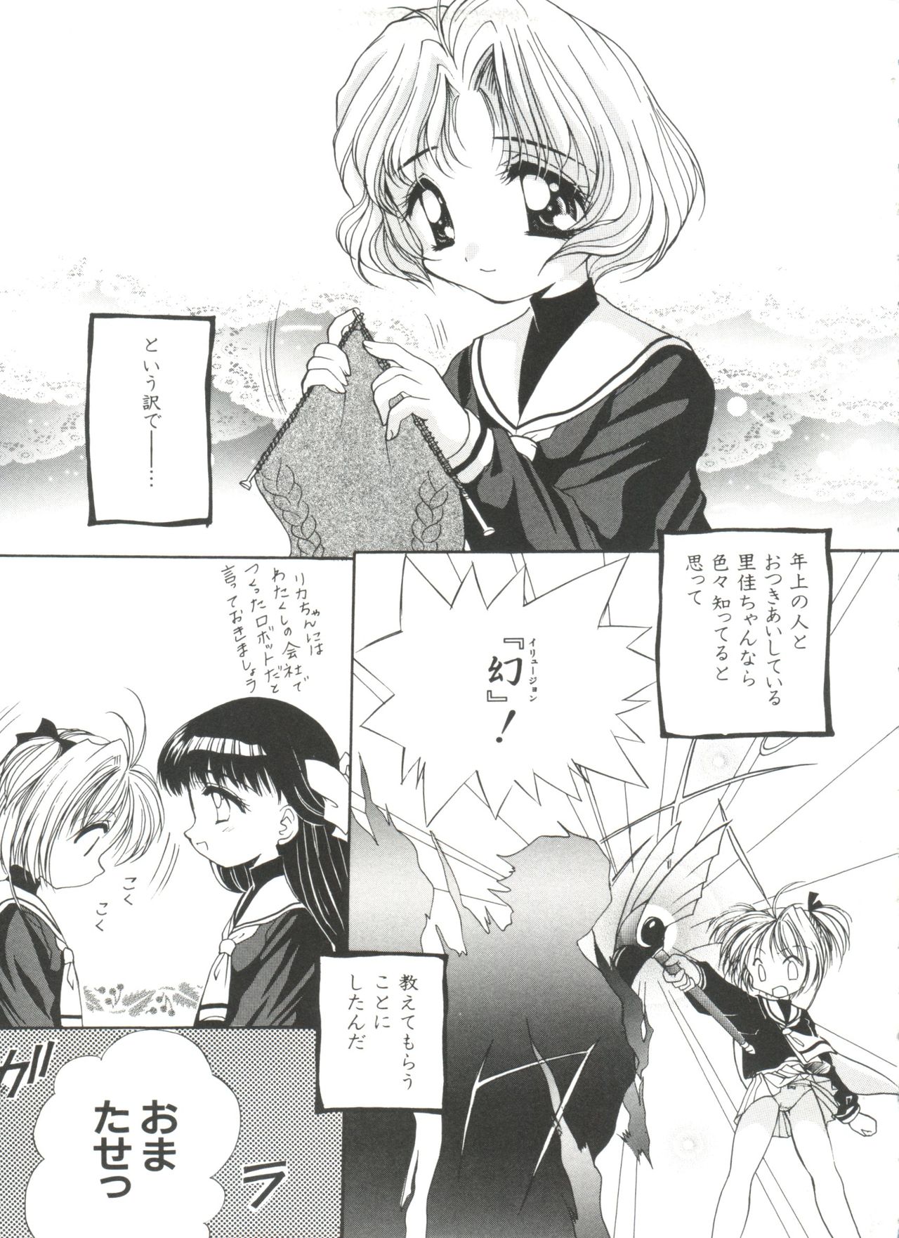 Ero-chan to Issho 5 page 5 full