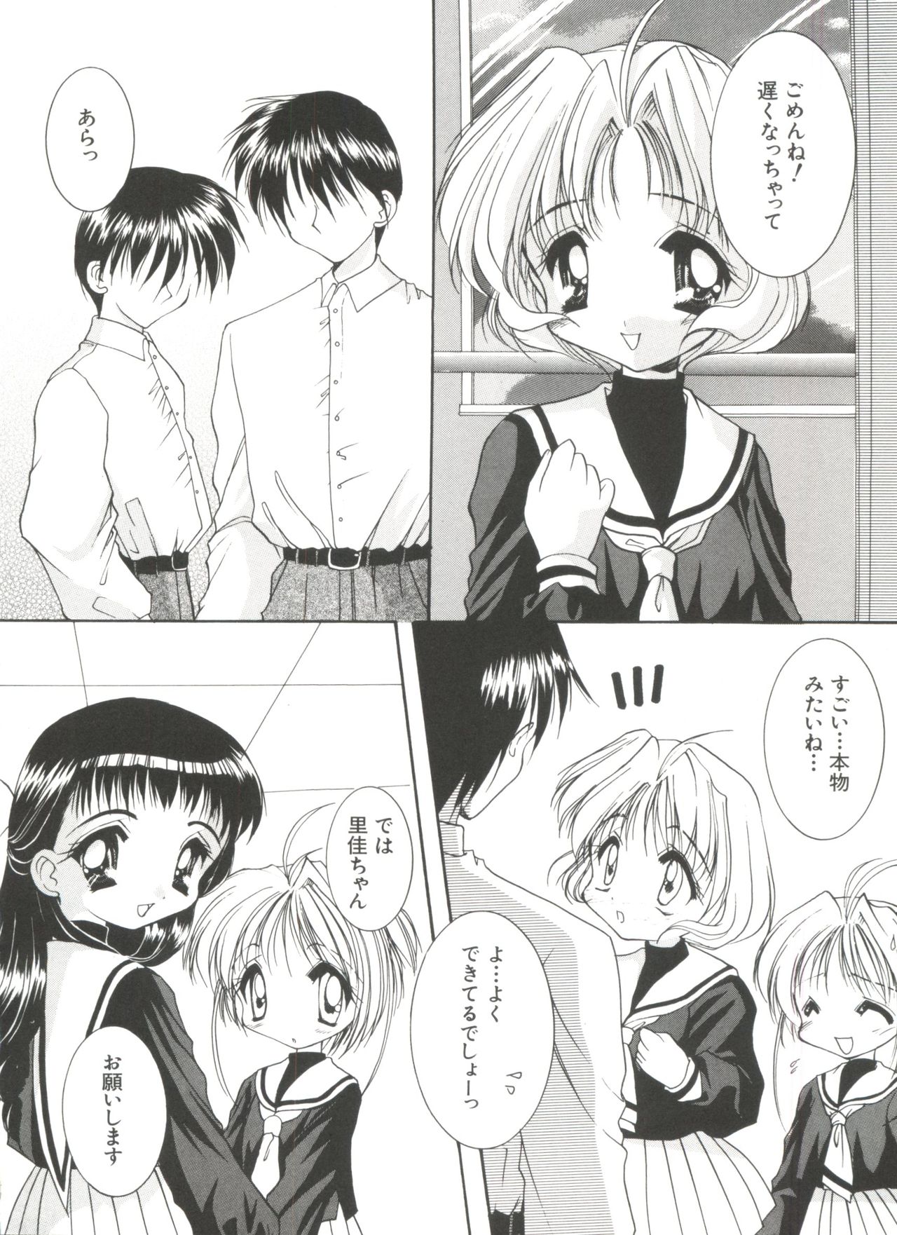 Ero-chan to Issho 5 page 6 full