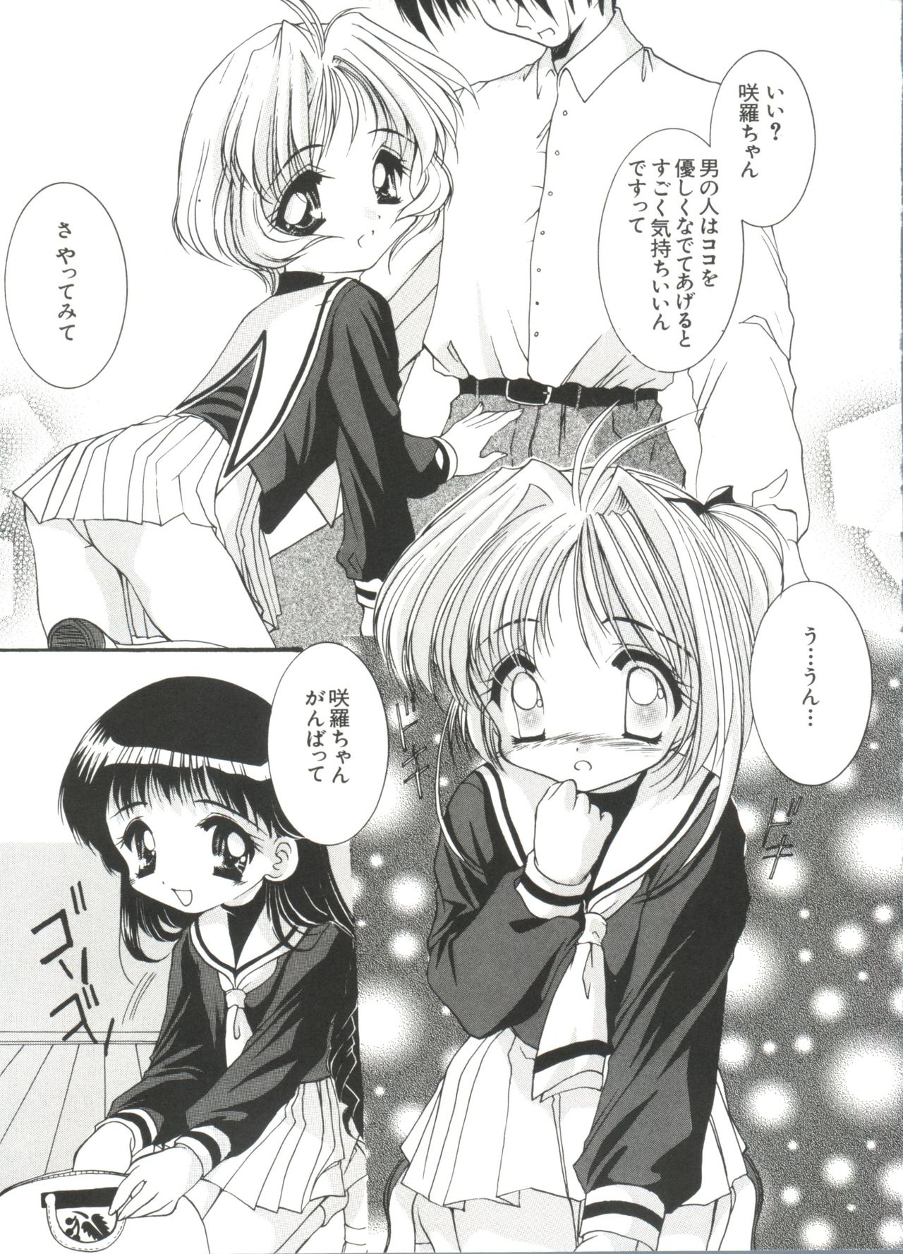 Ero-chan to Issho 5 page 7 full
