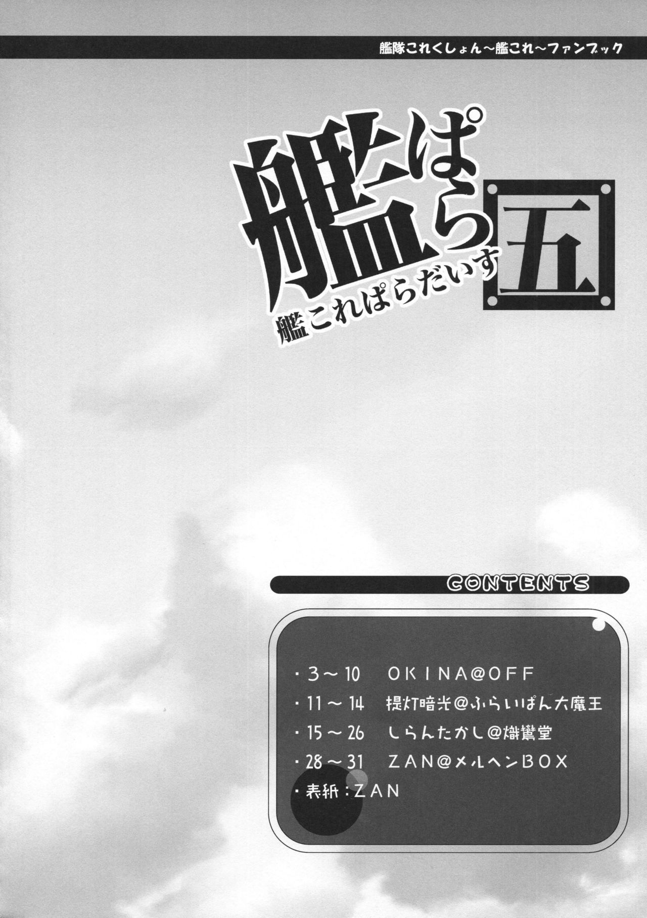 Kancolle Paradise Go page 3 full