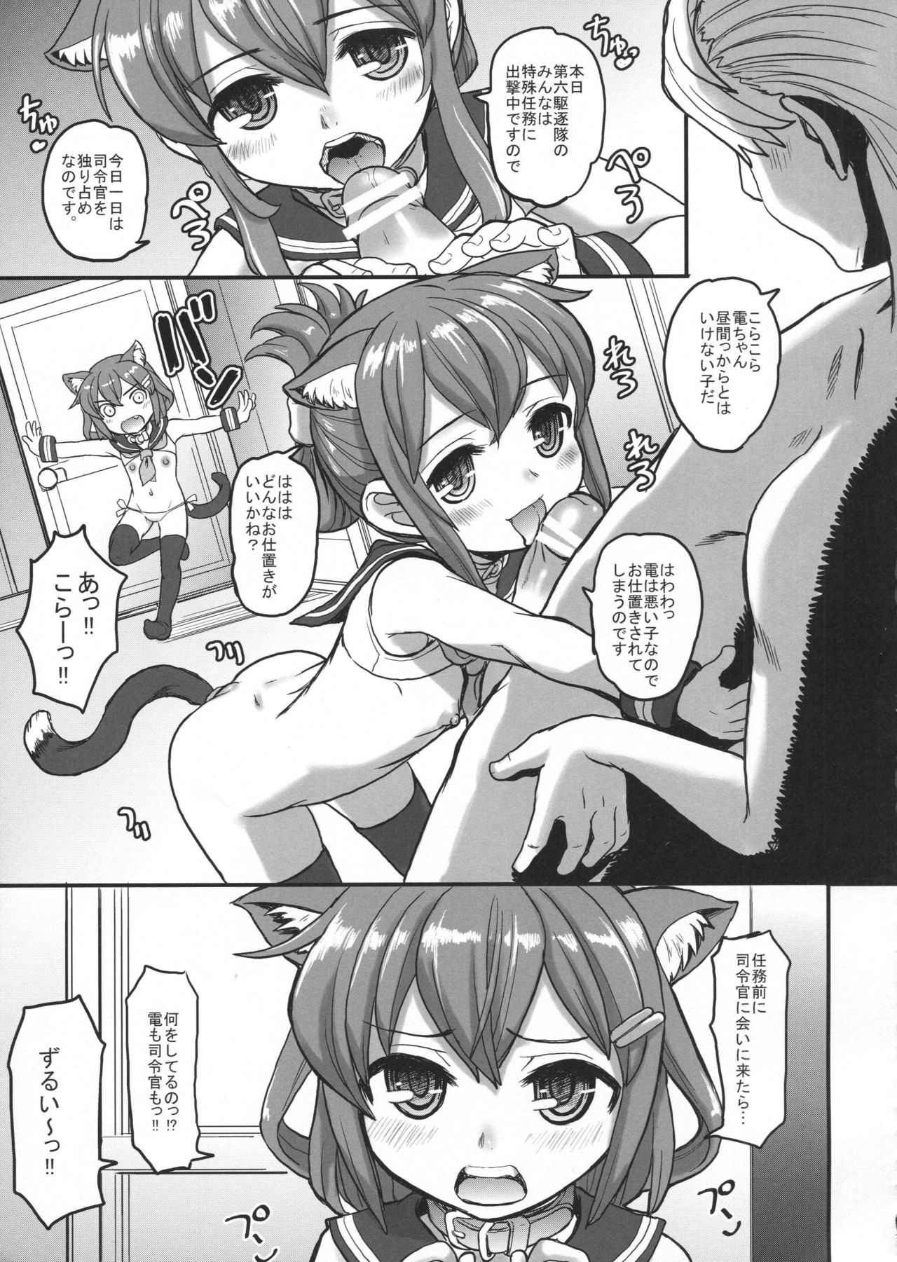 Kancolle Paradise Go page 4 full