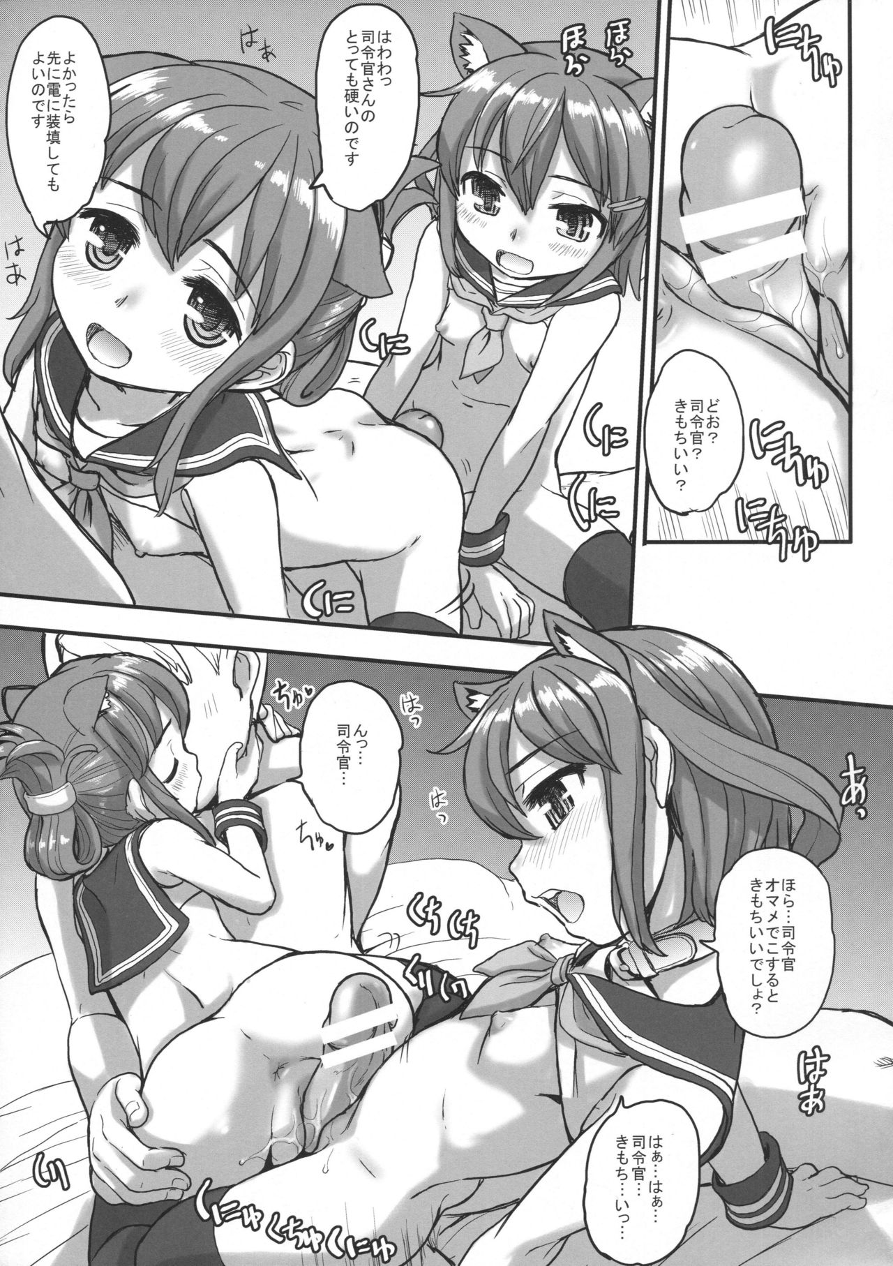 Kancolle Paradise Go page 6 full