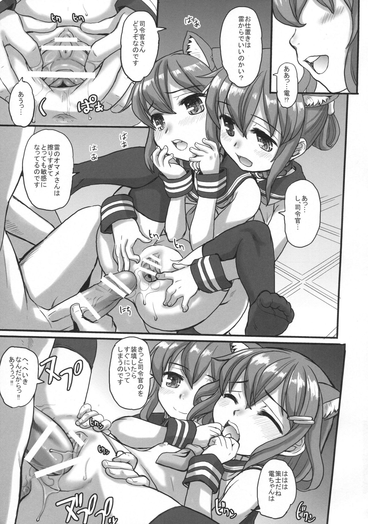 Kancolle Paradise Go page 8 full