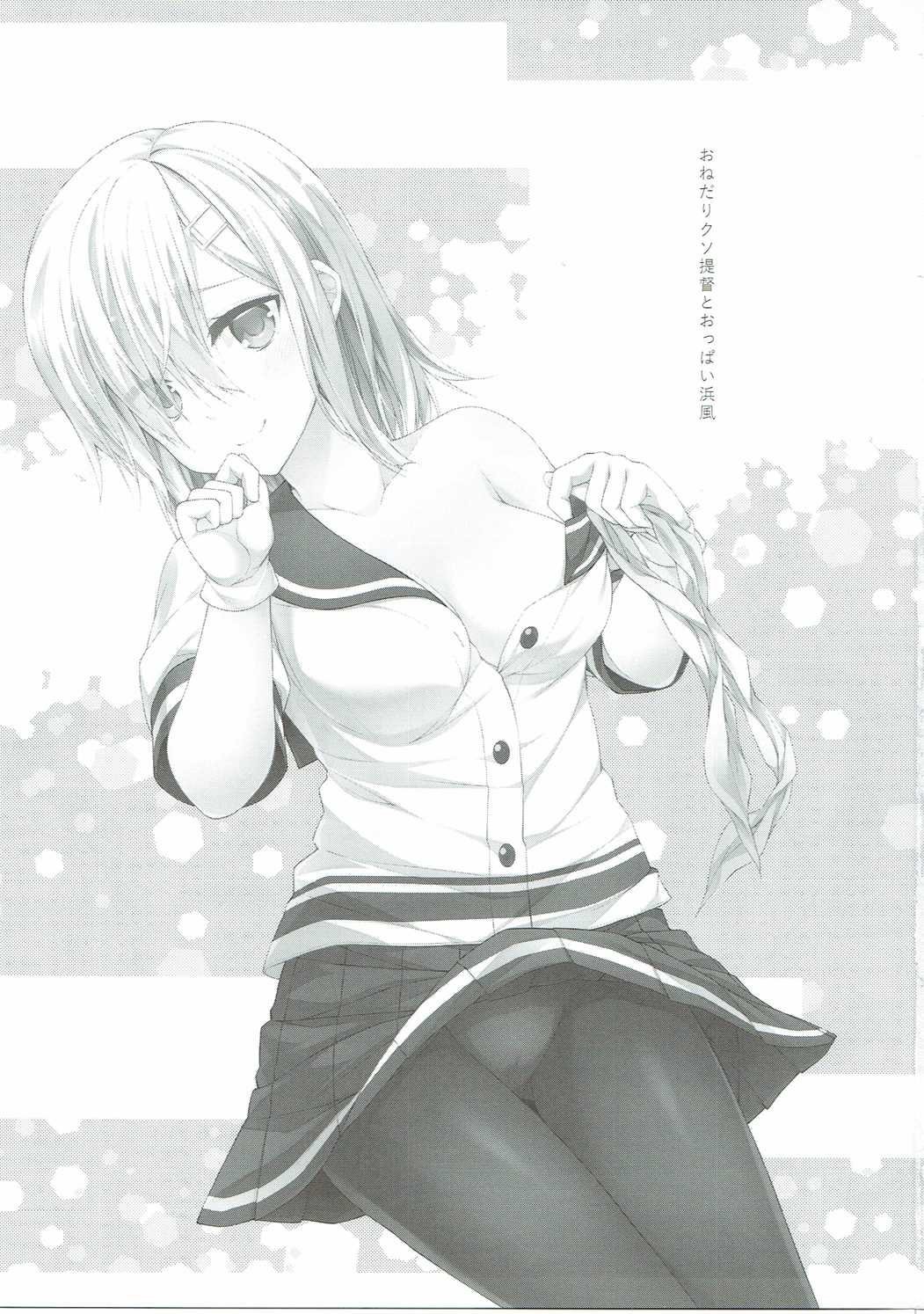 Onedari Kuso Teitoku to Oppai Hamakaze page 2 full