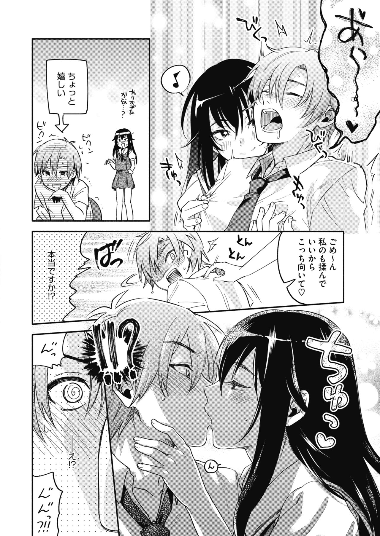 COMIC HOTMILK 2017-07 page 10 full