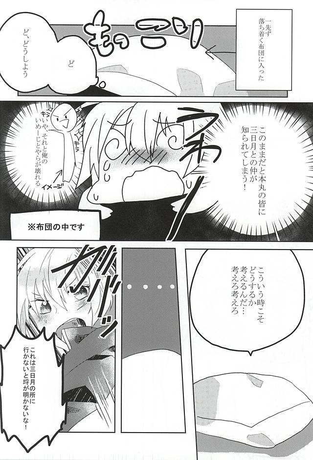 Koibito to kaite Partner to yomu page 10 full