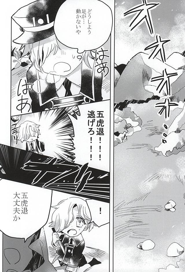 Koibito to kaite Partner to yomu page 2 full