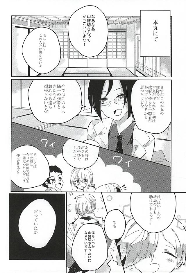Koibito to kaite Partner to yomu page 4 full