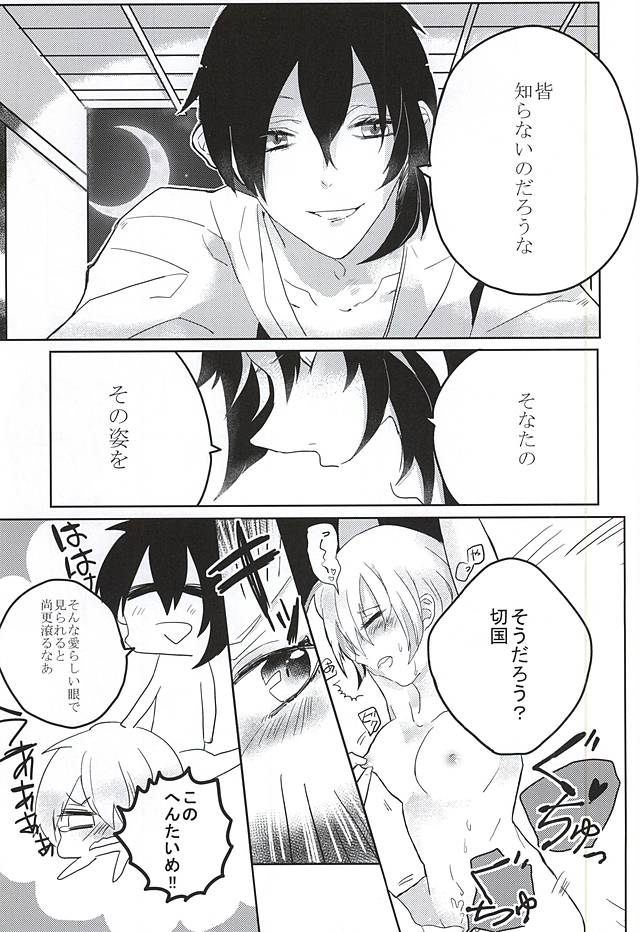 Koibito to kaite Partner to yomu page 5 full