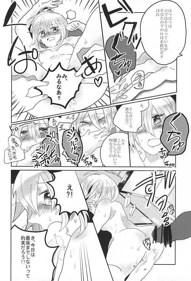 Koibito to kaite Partner to yomu page 6 full